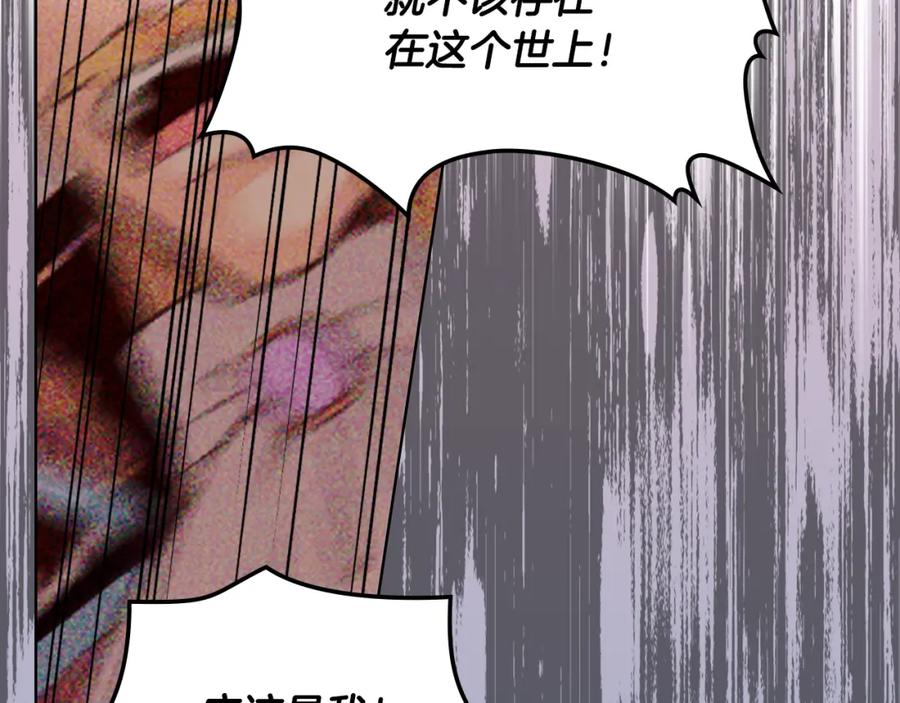 我是你的女儿吗？ 第95话 我爱你 第58页