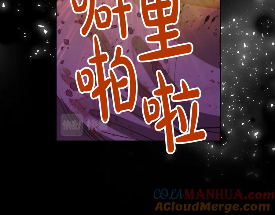 我是你的女儿吗？ 第95话 我爱你 第109页