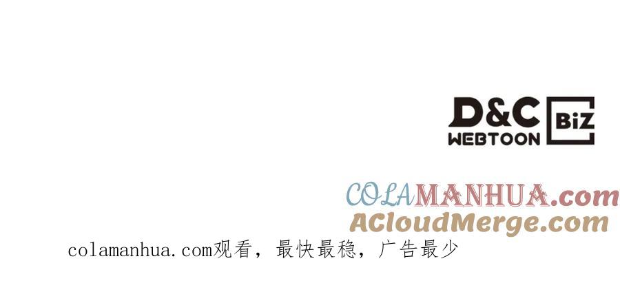 我是你的女儿吗？ 第95话 我爱你 第161页