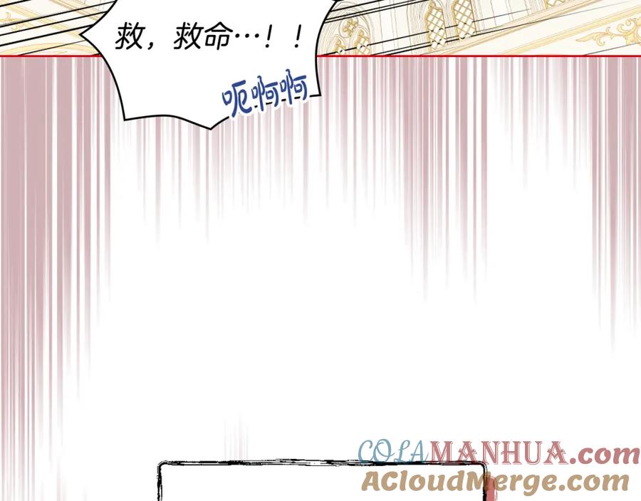 我是你的女儿吗？ 第95话 我爱你 第13页