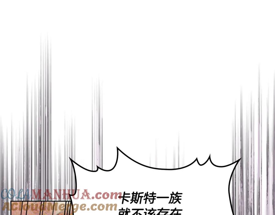 我是你的女儿吗？ 第95话 我爱你 第57页