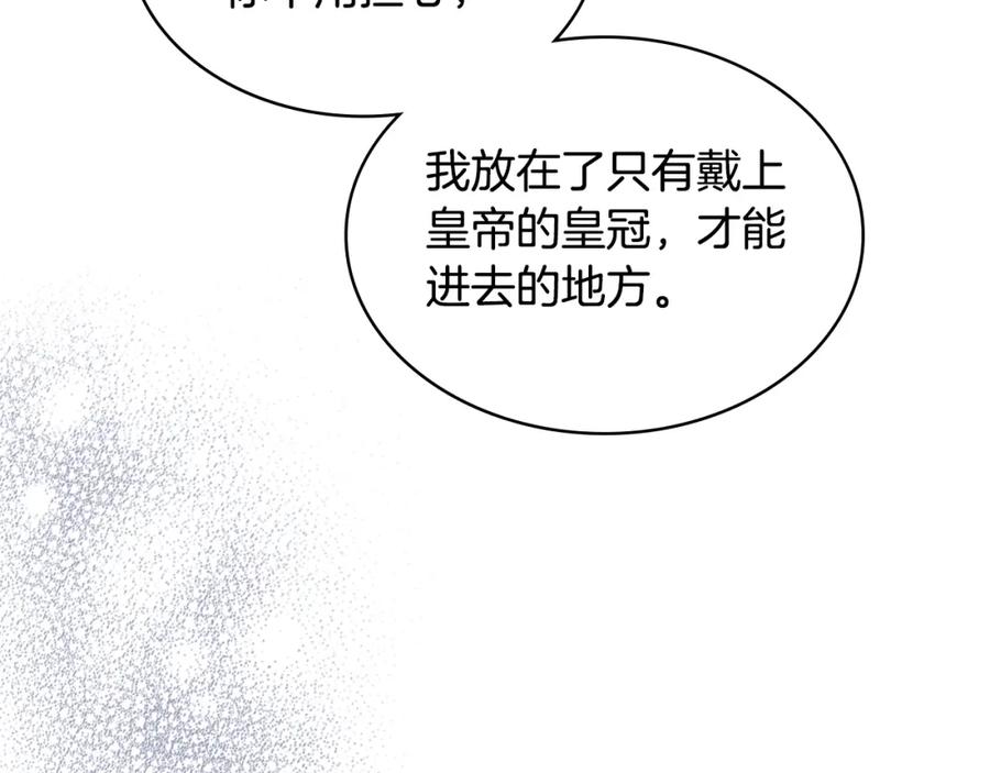 我是你的女儿吗？ 第95话 我爱你 第80页
