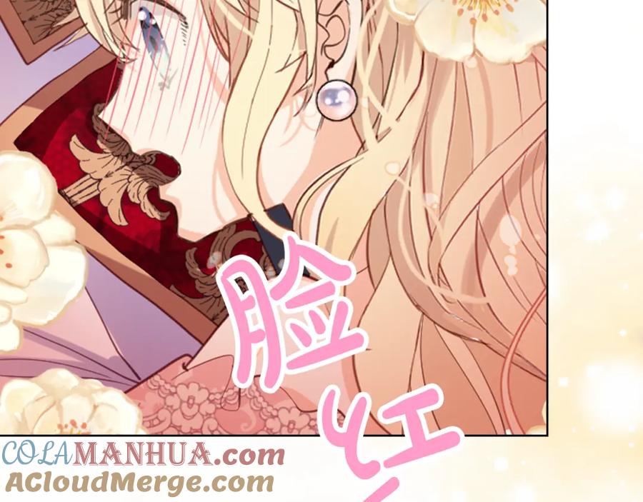 我是你的女儿吗？ 第95话 我爱你 第153页