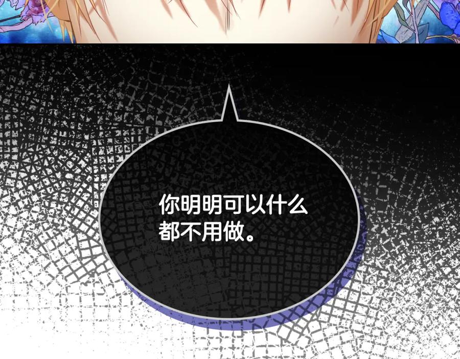 我是你的女儿吗？ 第95话 我爱你 第52页