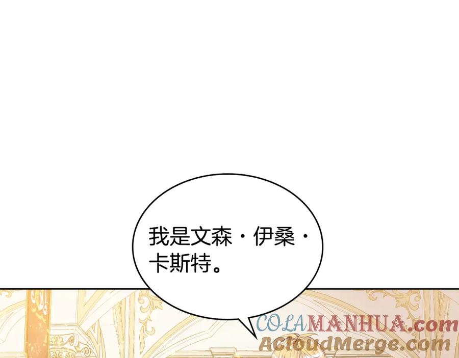 我是你的女儿吗？ 第95话 我爱你 第33页