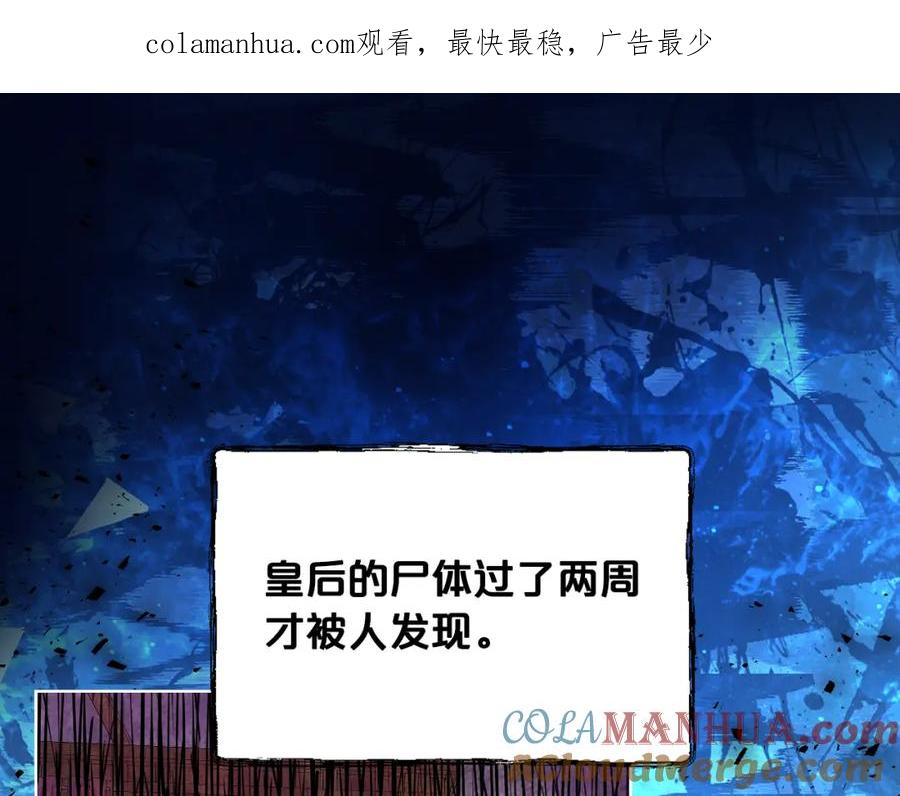 我是你的女儿吗？ 第95话 我爱你 第1页