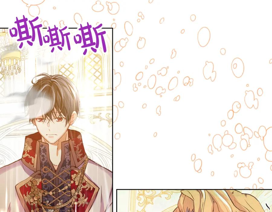 我是你的女儿吗？ 第95话 我爱你 第115页