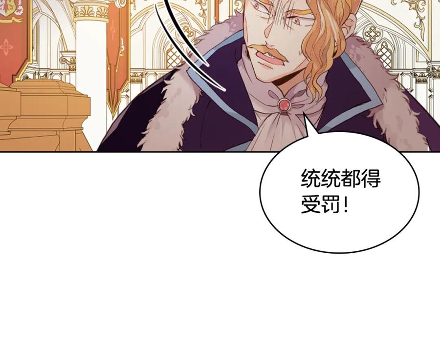 我是你的女儿吗？ 第95话 我爱你 第39页