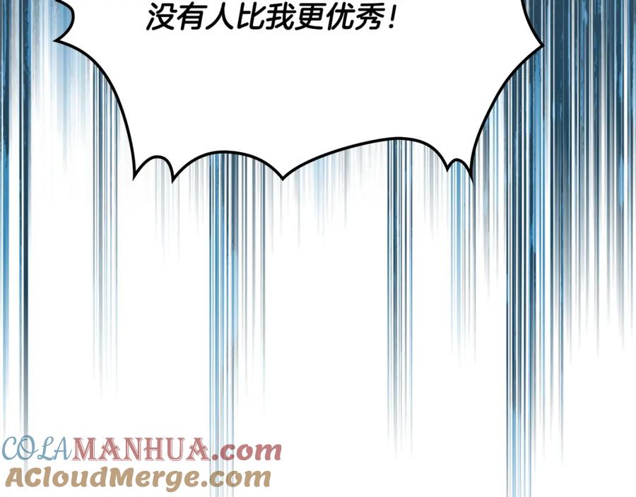 我是你的女儿吗？ 第95话 我爱你 第61页