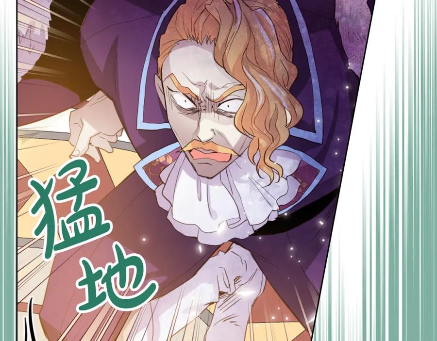 我是你的女儿吗？ 第95话 我爱你 第98页