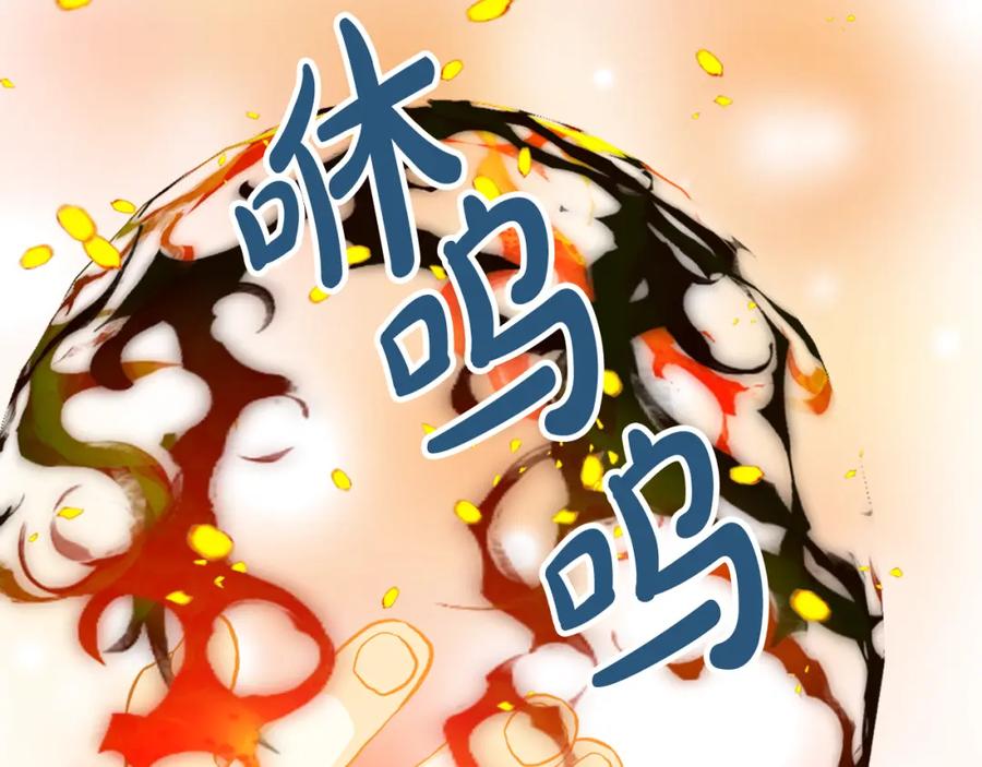 我是你的女儿吗？ 第95话 我爱你 第103页