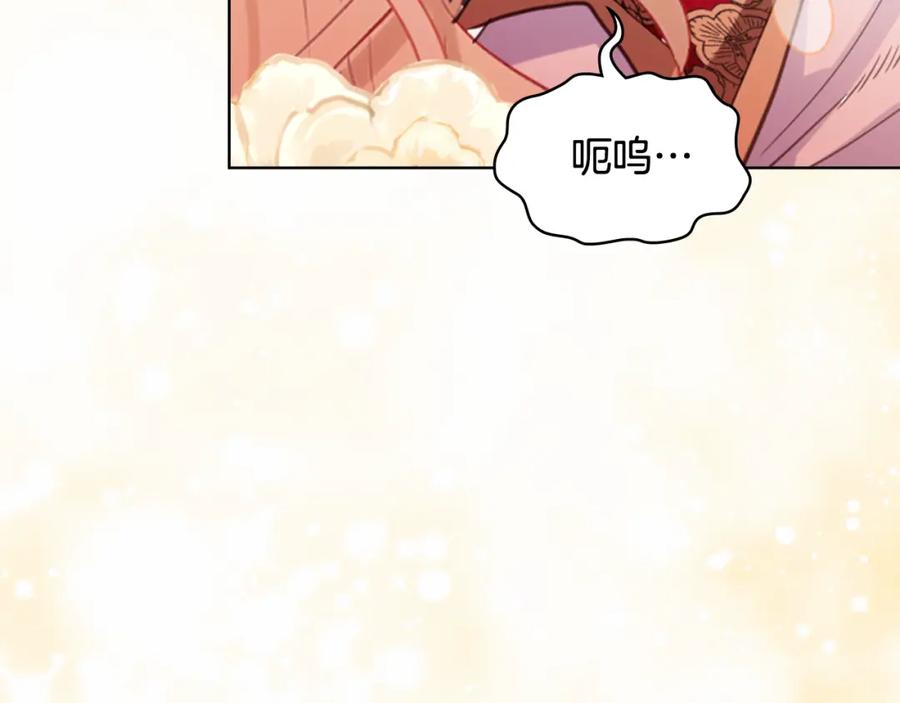 我是你的女儿吗？ 第95话 我爱你 第156页