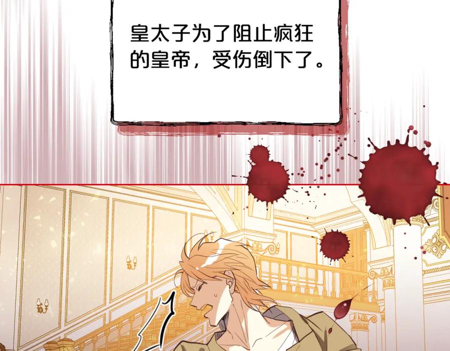 我是你的女儿吗？ 第95话 我爱你 第14页