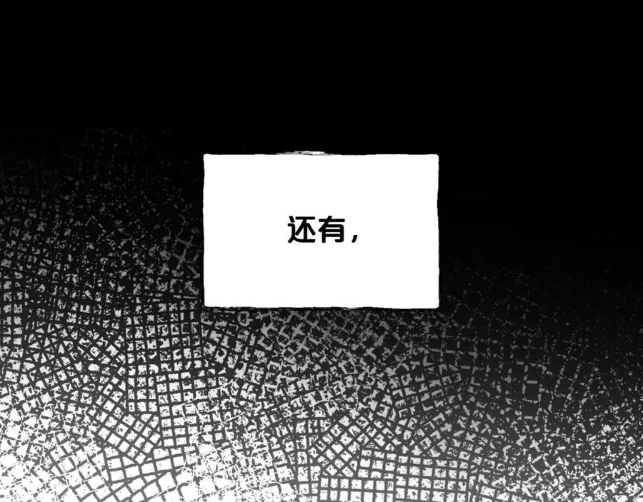 我是你的女儿吗？ 第95话 我爱你 第6页