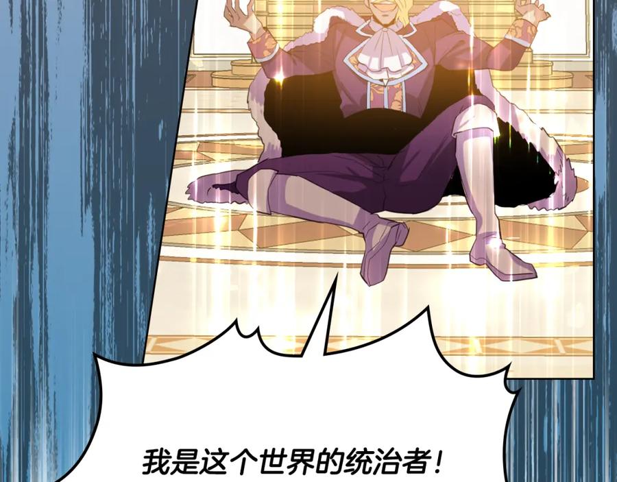 我是你的女儿吗？ 第95话 我爱你 第60页