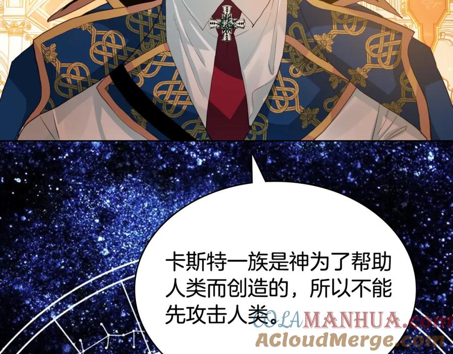 我是你的女儿吗？ 第95话 我爱你 第49页