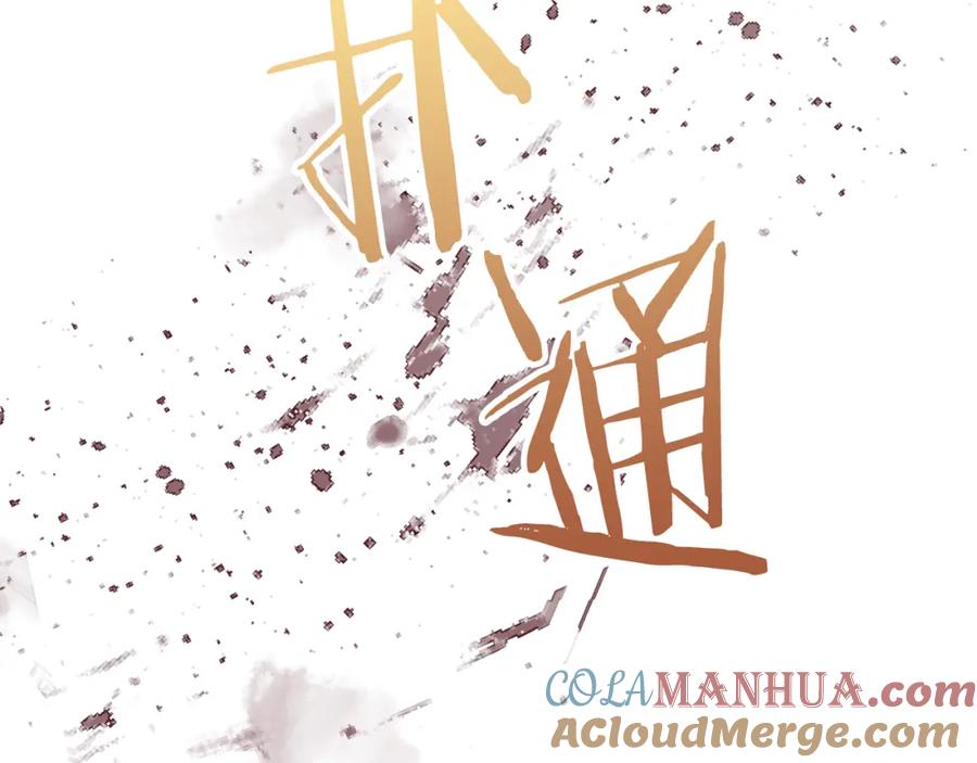 我是你的女儿吗？ 第95话 我爱你 第129页