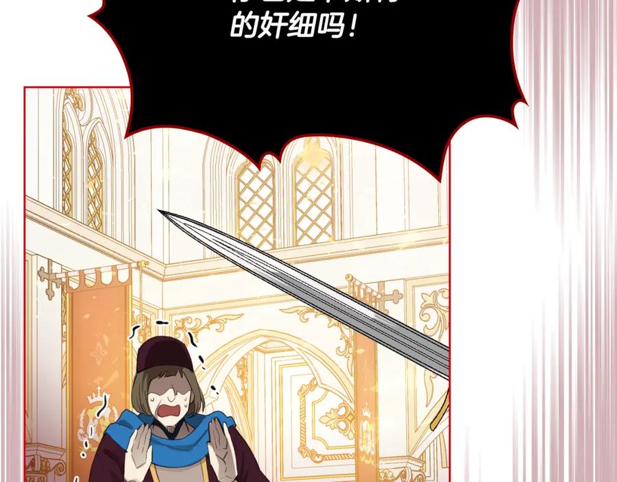 我是你的女儿吗？ 第95话 我爱你 第10页