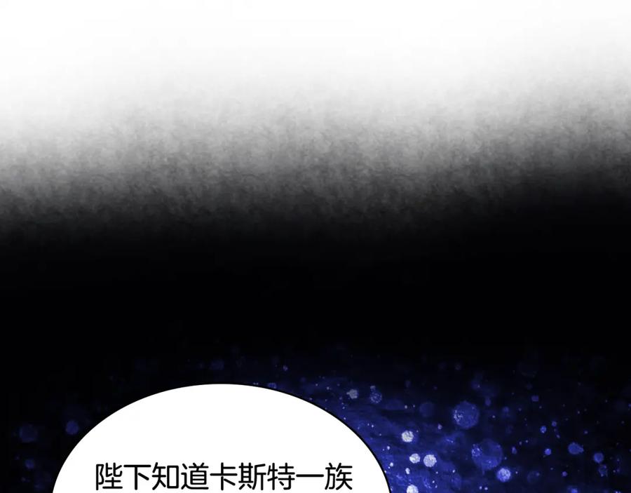 我是你的女儿吗？ 第95话 我爱你 第47页