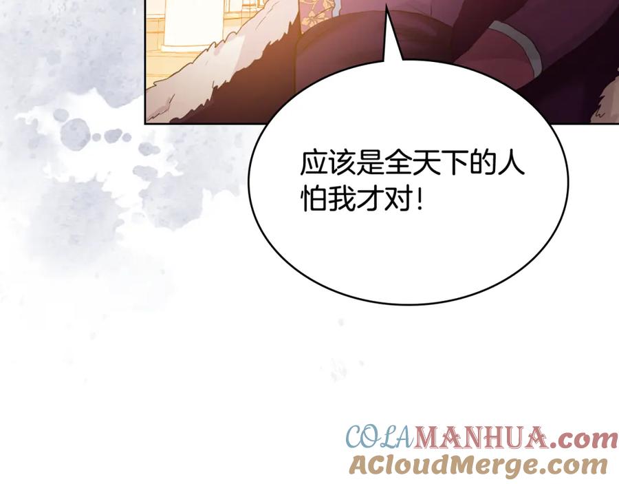 我是你的女儿吗？ 第95话 我爱你 第45页