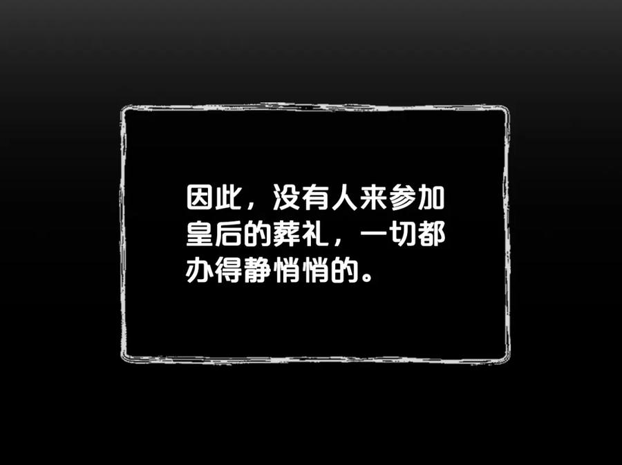 我是你的女儿吗？ 第95话 我爱你 第16页