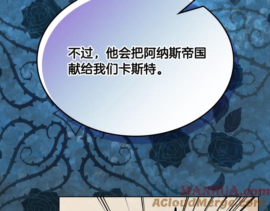 我是你的女儿吗？ 第95话 我爱你 第93页