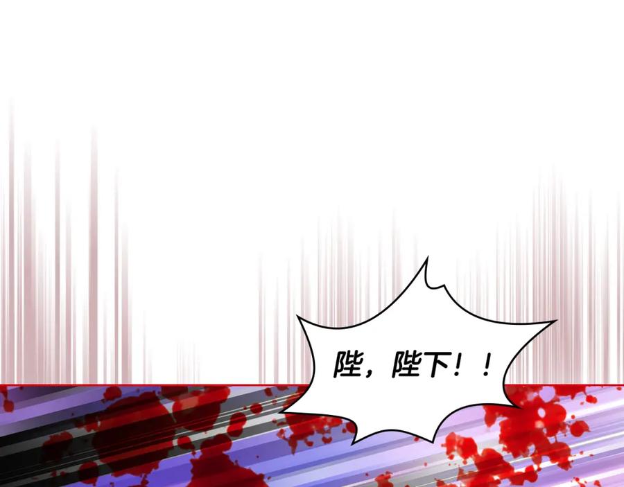 我是你的女儿吗？ 第95话 我爱你 第8页