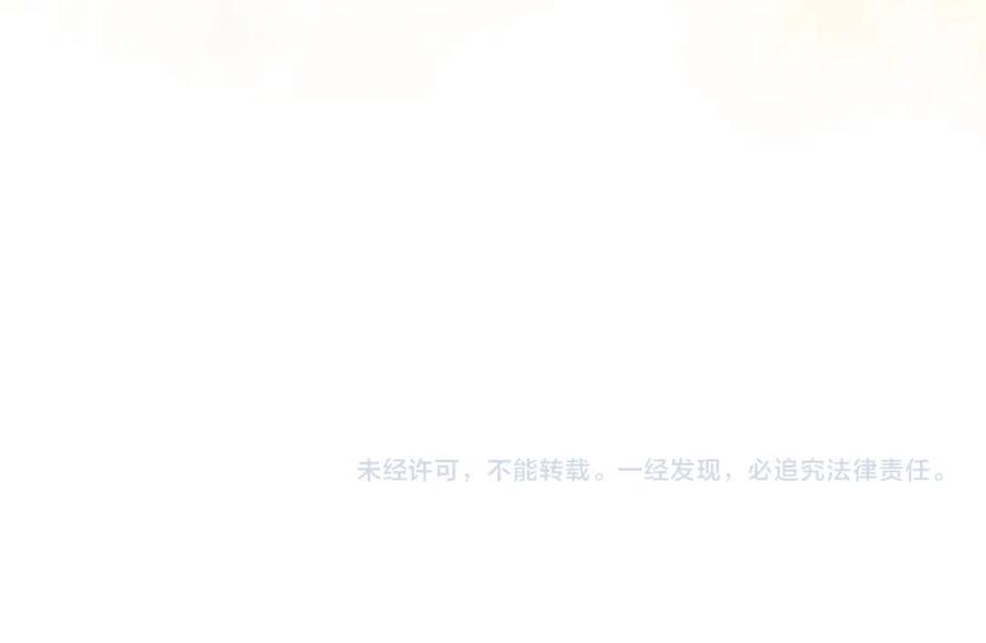 我是你的女儿吗？ 第95话 我爱你 第160页