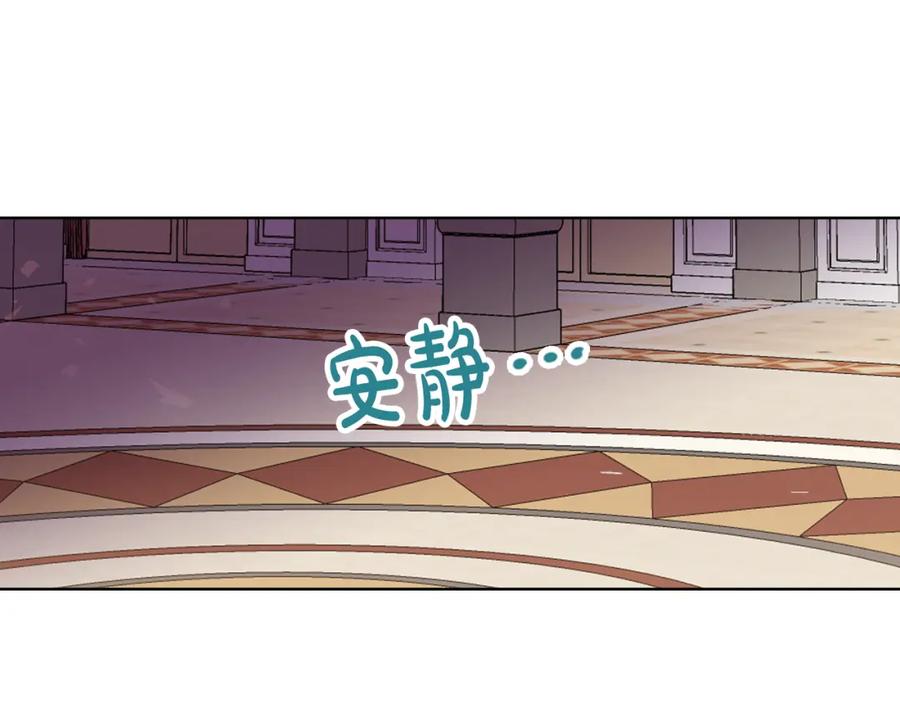我是你的女儿吗？ 第95话 我爱你 第40页