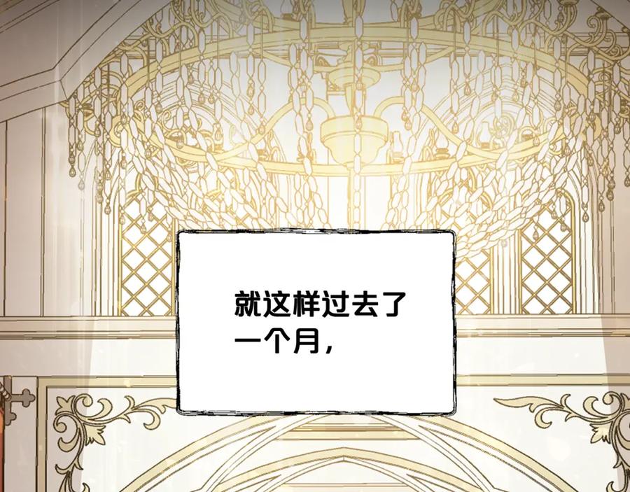 我是你的女儿吗？ 第95话 我爱你 第18页