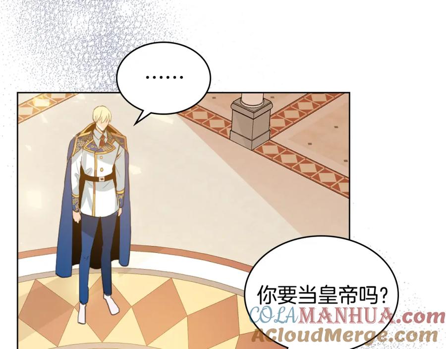 我是你的女儿吗？ 第95话 我爱你 第81页