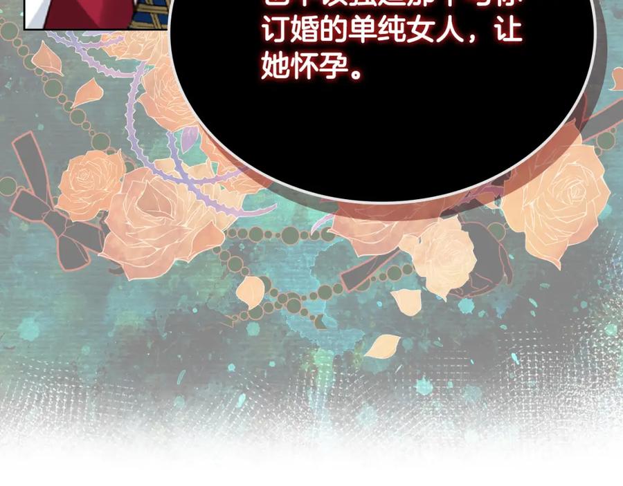 我是你的女儿吗？ 第95话 我爱你 第71页