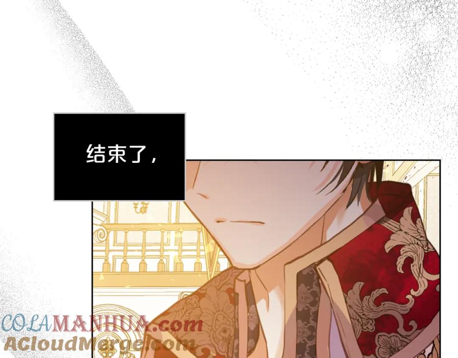我是你的女儿吗？ 第95话 我爱你 第133页