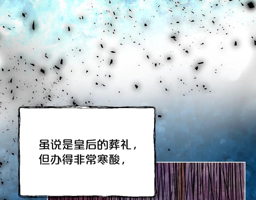 我是你的女儿吗？ 第95话 我爱你 第3页