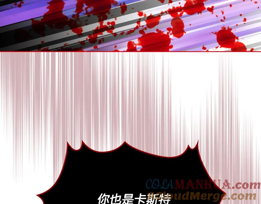 我是你的女儿吗？ 第95话 我爱你 第9页