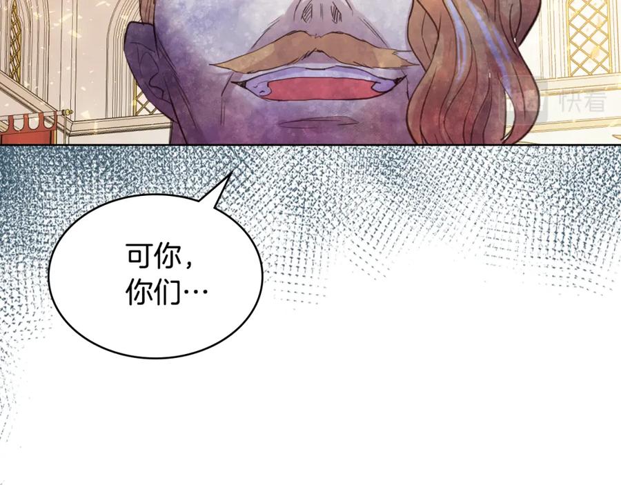 我是你的女儿吗？ 第95话 我爱你 第63页