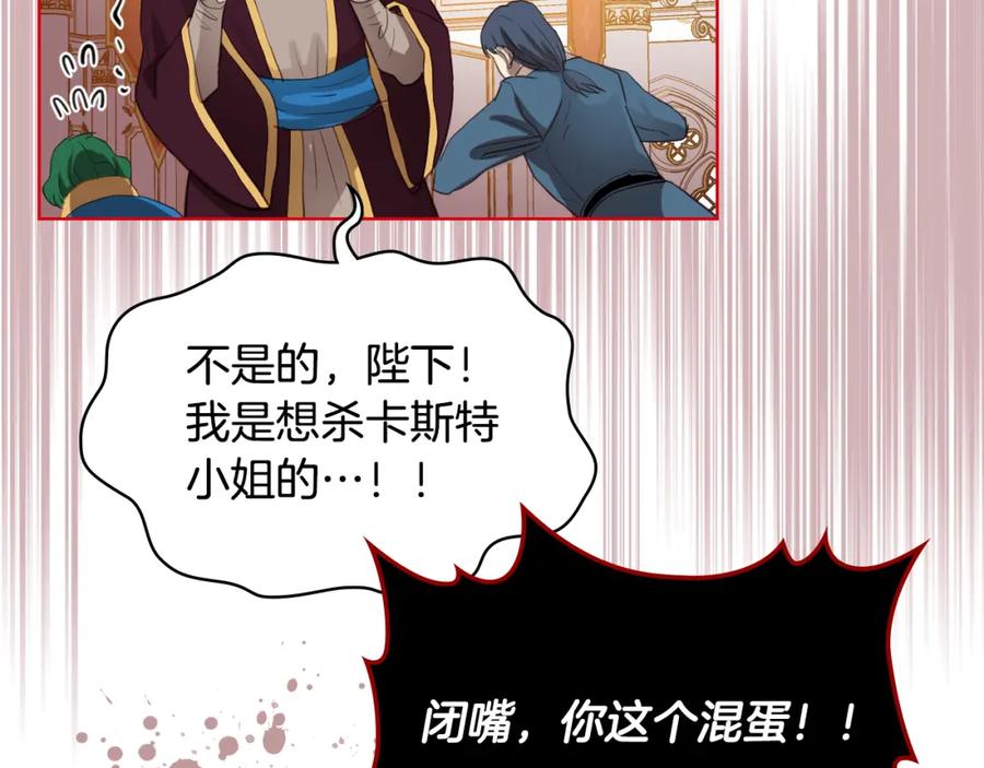 我是你的女儿吗？ 第95话 我爱你 第11页