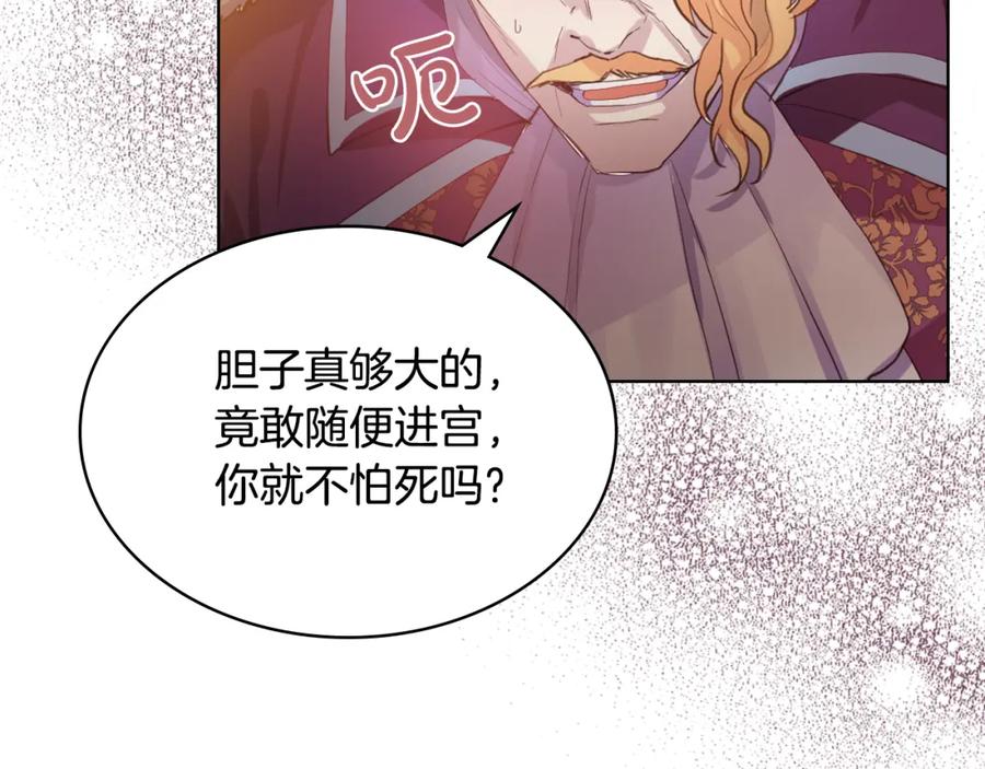 我是你的女儿吗？ 第95话 我爱你 第36页