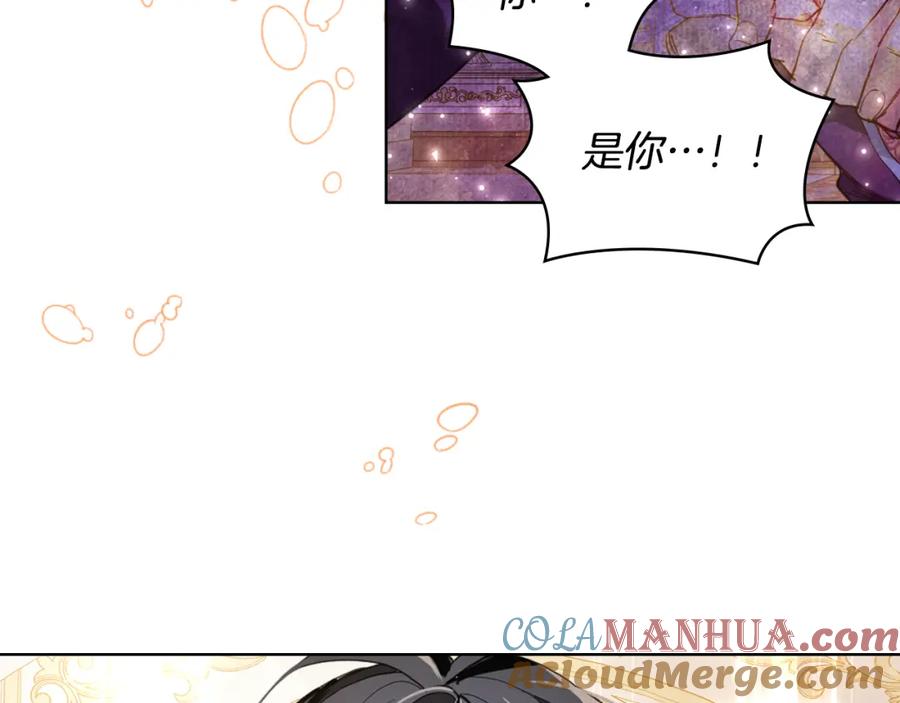 我是你的女儿吗？ 第95话 我爱你 第117页