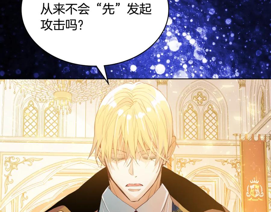 我是你的女儿吗？ 第95话 我爱你 第48页