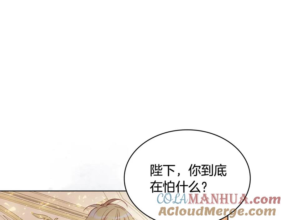 我是你的女儿吗？ 第95话 我爱你 第41页
