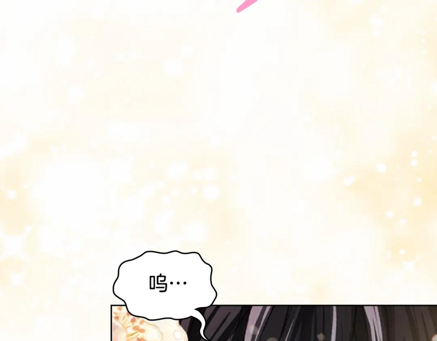 我是你的女儿吗？ 第95话 我爱你 第154页