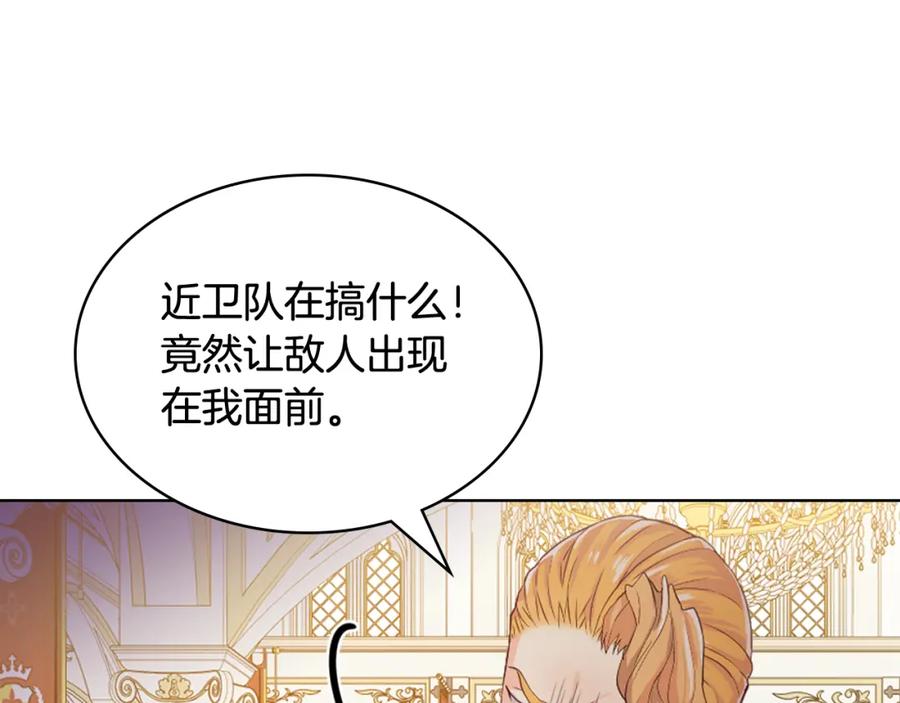 我是你的女儿吗？ 第95话 我爱你 第38页