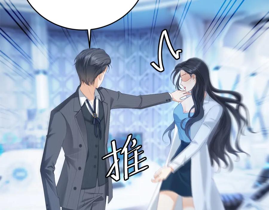 《我是女主，但炮灰实在太帅了》预告 第8页