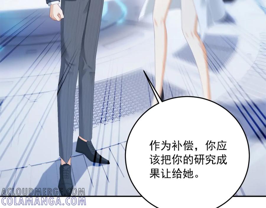 《我是女主，但炮灰实在太帅了》预告 第9页