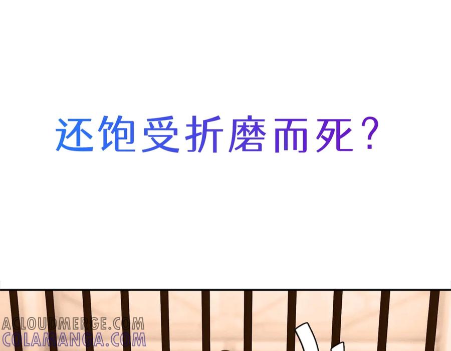 《我是女主，但炮灰实在太帅了》预告 第13页