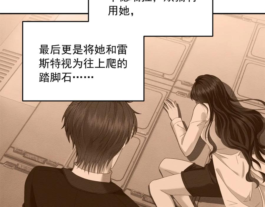 《我是女主，但炮灰实在太帅了》预告 第11页