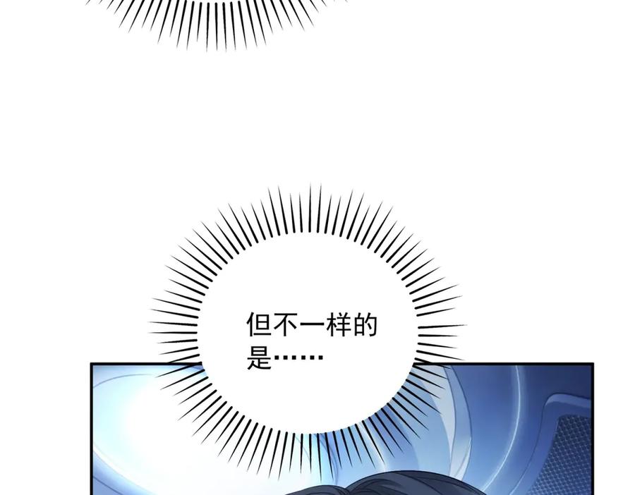 《我是女主，但炮灰实在太帅了》预告 第4页