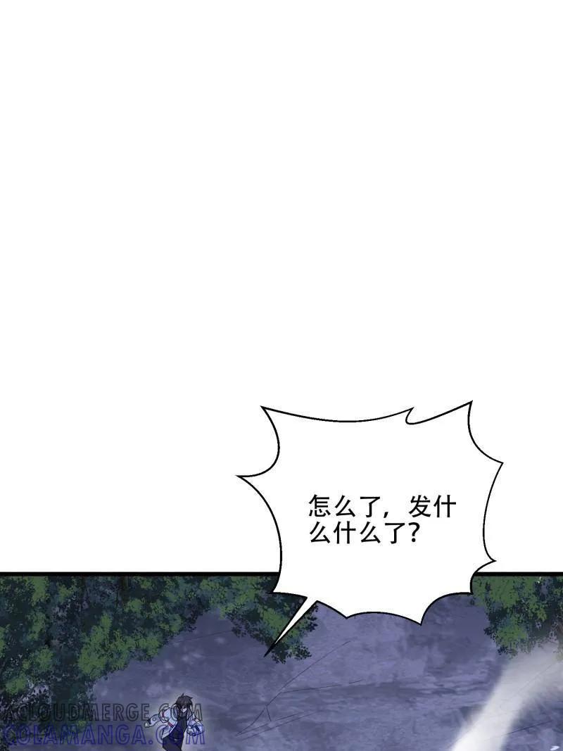 第一序列 第585话 585 巫术练习 第85页