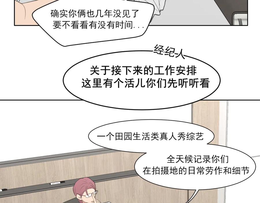 《偏见》13 新的旅途？ 第63页